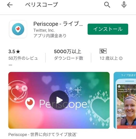 Twitterライブアプリ Periscope をpcで配信する方法 Totoblog
