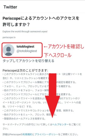 Twitterライブアプリ Periscope をpcで配信する方法 Totoblog