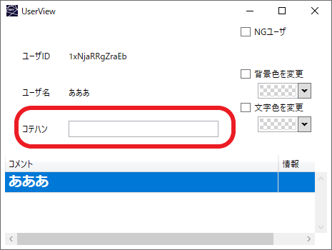 Periscopeをpcで配信する際の必須ツール Multicommentviewer をもっと便利に使う方法 Totoblog